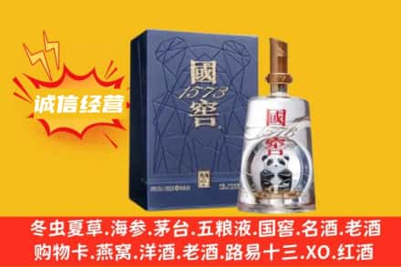 甘孜回收国窖酒
