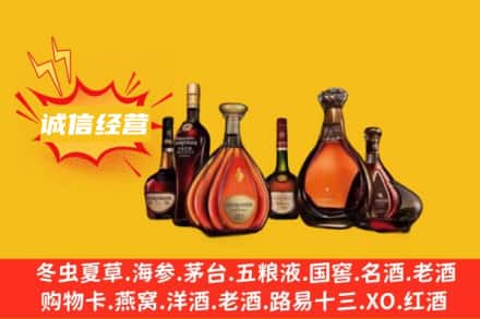 甘孜回收洋酒