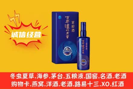甘孜回收百年泸州