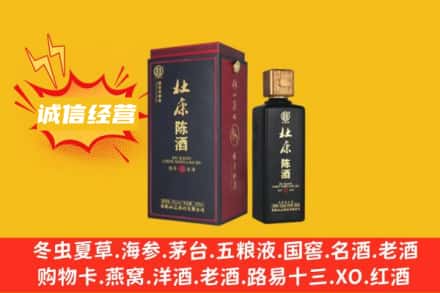甘孜回收杜康