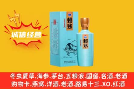 甘孜回收赖茅