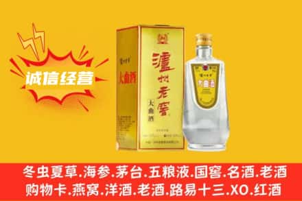甘孜回收泸州老窖