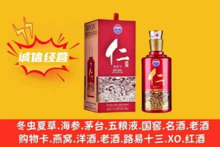 甘孜回收仁酒