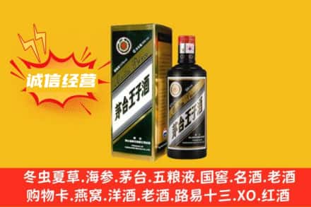 甘孜回收王子酒