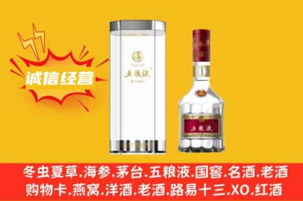 甘孜回收五粮液