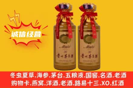 甘孜回收30年茅台酒