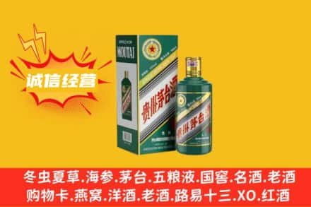 甘孜回收生肖茅台酒