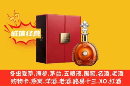 甘孜回收人头马洋酒