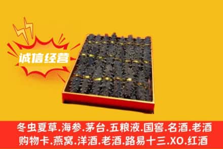 甘孜回收海参