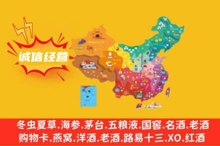 甘孜诚信烟酒经营部